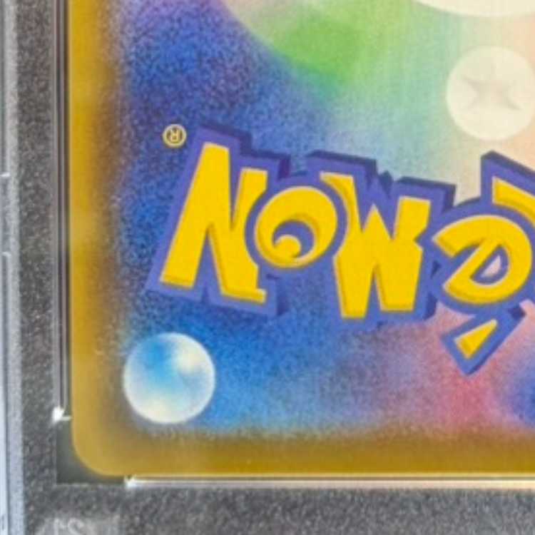 【PSA10】リーフィアVMAX HR 089/069 1枚