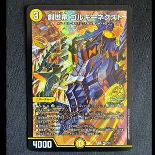 ＃創世竜ゴルギーネクスト　R　P93/Y24 1枚