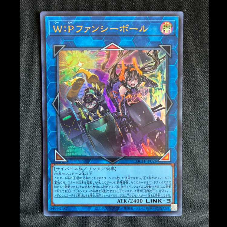 #W:Pファンシーボール ウルトラレア LOCH-JP026 1枚