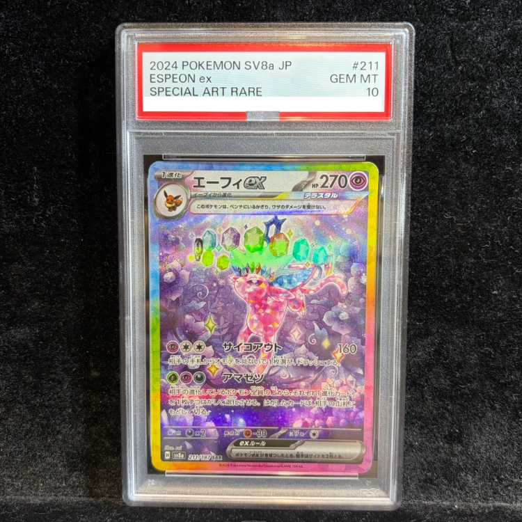 【PSA10】エーフィex SAR 211/187 1枚