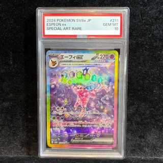 【PSA10】エーフィex SAR 211/187 1枚