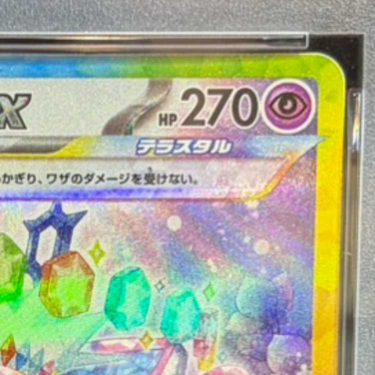 【PSA10】エーフィex SAR 211/187 1枚