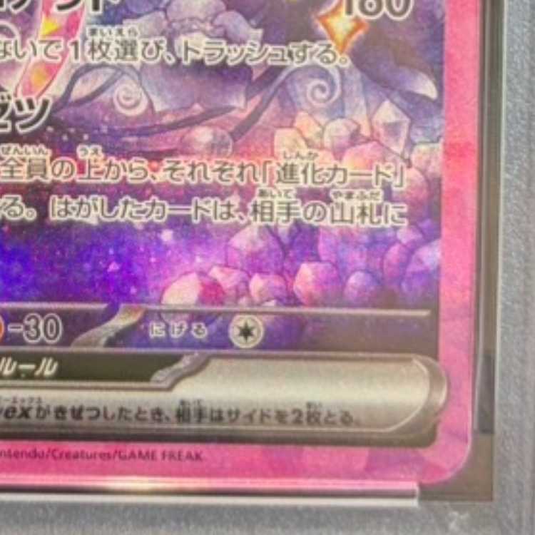 【PSA10】エーフィex SAR 211/187 1枚