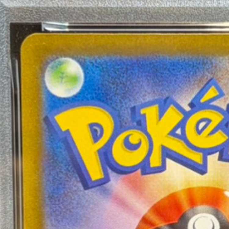 【PSA10】エーフィex SAR 211/187 1枚