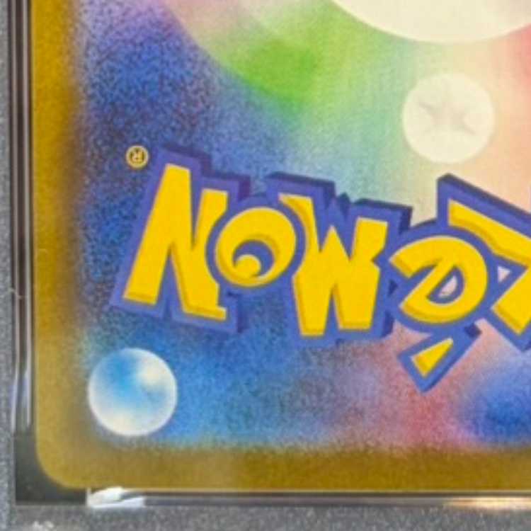 【PSA10】エーフィex SAR 211/187 1枚