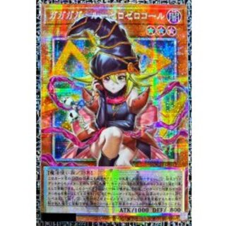 ガガガガールゼロゼロコール【グランドマスター】{LOCH-JP012}《モンスター》 1枚