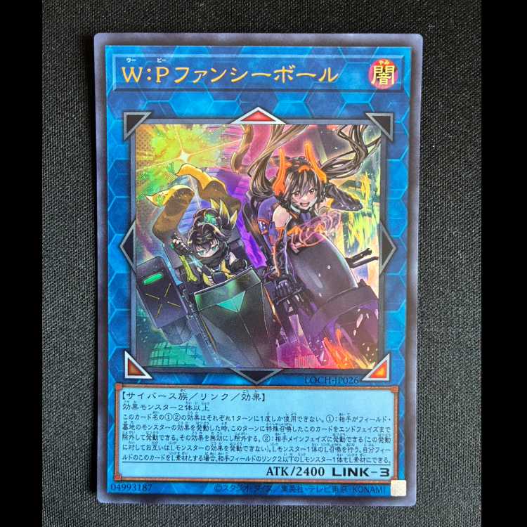 #W:Pファンシーボール ウルトラレア LOCH-JP026 1枚