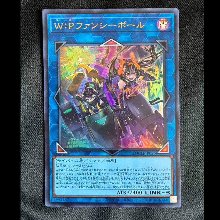 #W:Pファンシーボール ウルトラレア LOCH-JP026 1枚