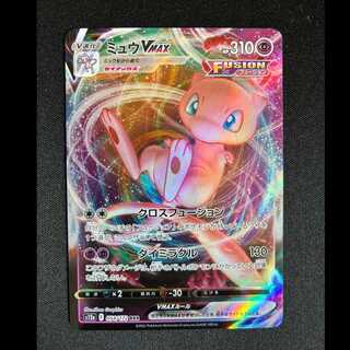 ＃ミュウVMAX RRR 054/172 1枚