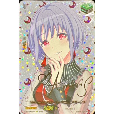 〔状態A-〕10thanniversaryAveMujicaアモーリス(サイン)【EXS】{DZ-BT10/EXS44}《その他》 1枚