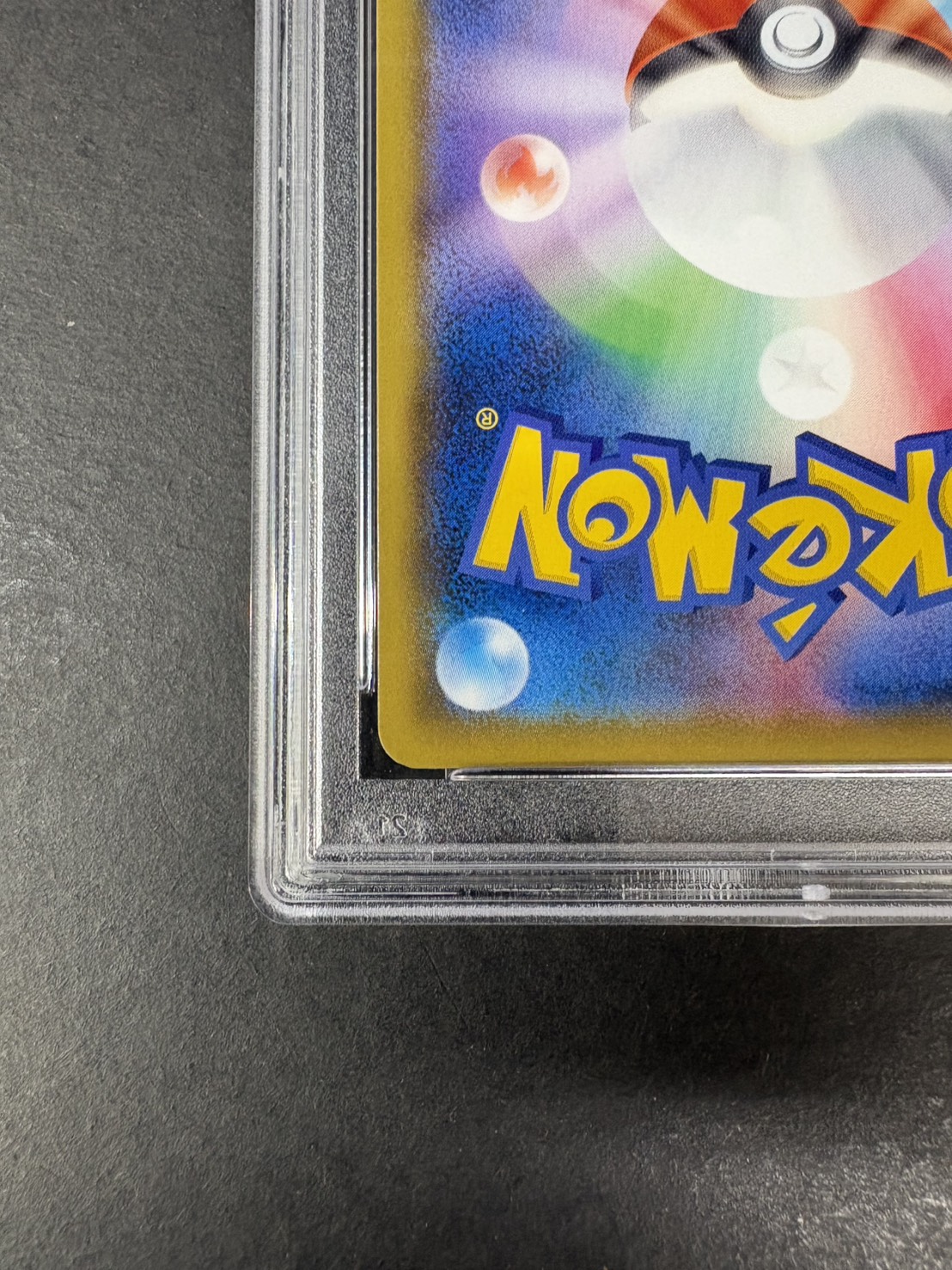 〔※状態難/PSA10鑑定済〕リザードンVMAX(HR仕様)【P】{104/S-P} 1枚