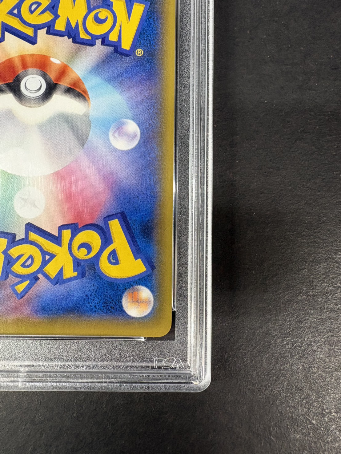 〔※状態難/PSA10鑑定済〕リザードンVMAX(HR仕様)【P】{104/S-P} 1枚