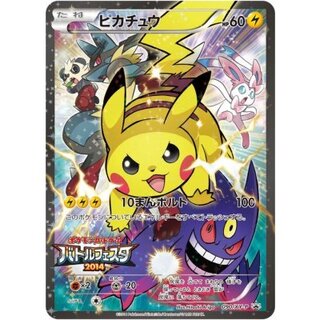 〔状態C〕ピカチュウ(バトルフェスタ2014)【P】{090/XY-P} 1枚