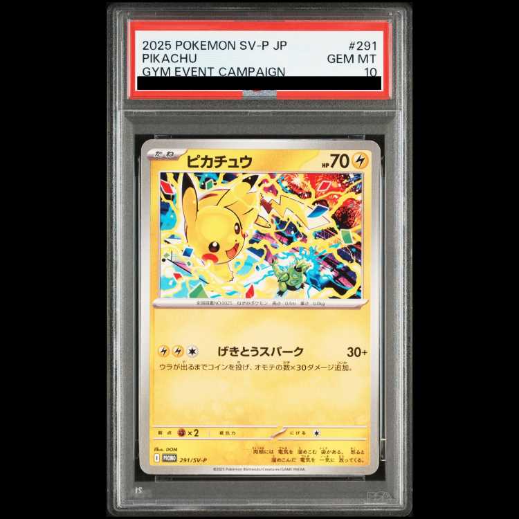 【PSA10】 ピカチュウ (プロモ) {291/SV-P} 1枚