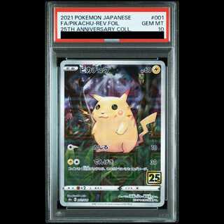 【PSA10】ピカチュウ(ミラー) 001/028 1枚
