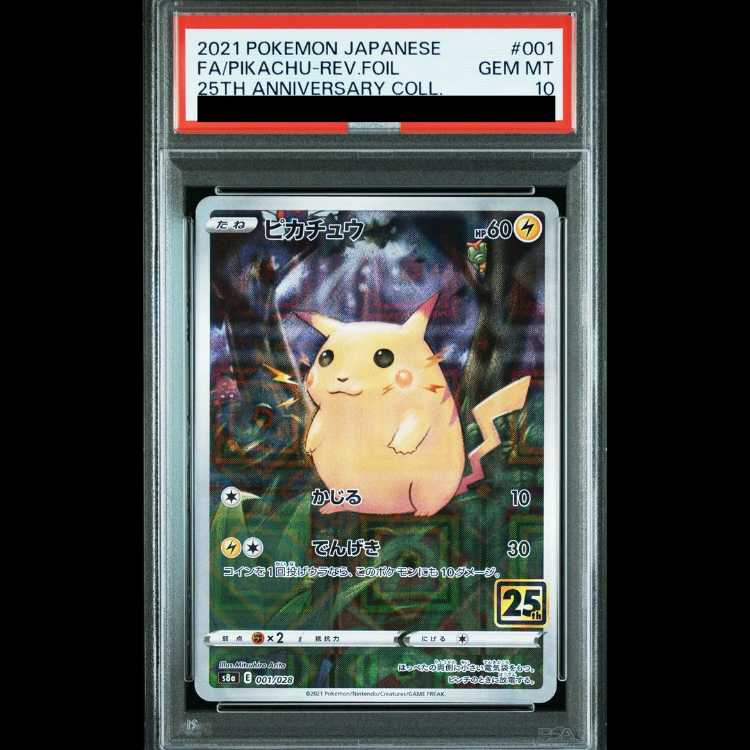 【PSA10】ピカチュウ(ミラー) 001/028 1枚