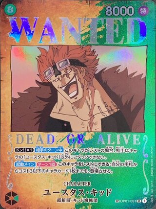 ユースタス・キッド SP パラレル 手配書(OP01-051)[OP03] 1枚