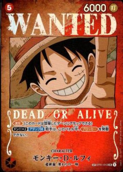 モンキー・D・ルフィ SP パラレル 手配書(ST01-012)[OP03] 1枚