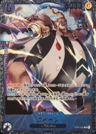 クイーン(illust:Studio Vigor Co.Ltd)【C】フラッグシッププロモ {ST04-005} 1