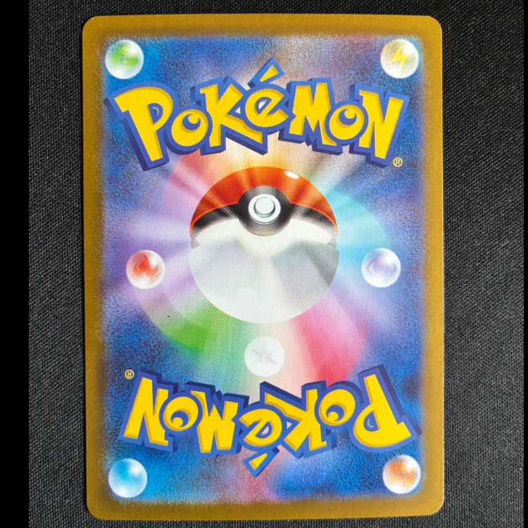 #チョロネコ AR 134/086 1枚