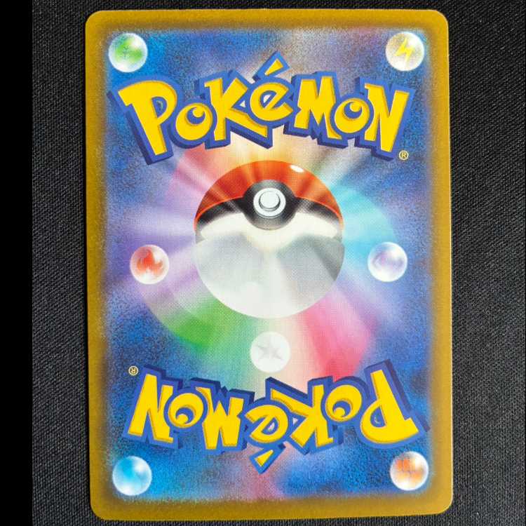 #チャーレム AR 207/193 1枚