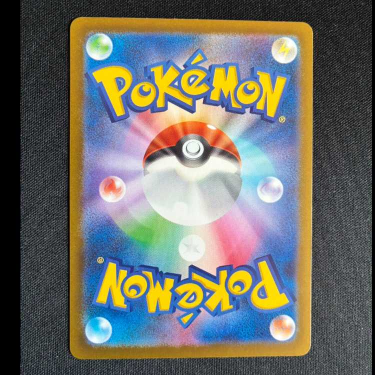 #エレザード AR 201/193 1枚