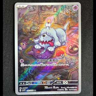 ＃ボチ AR 087/078 1枚