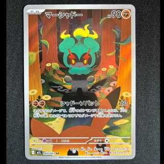 ＃マーシャドー AR 069/063 1枚