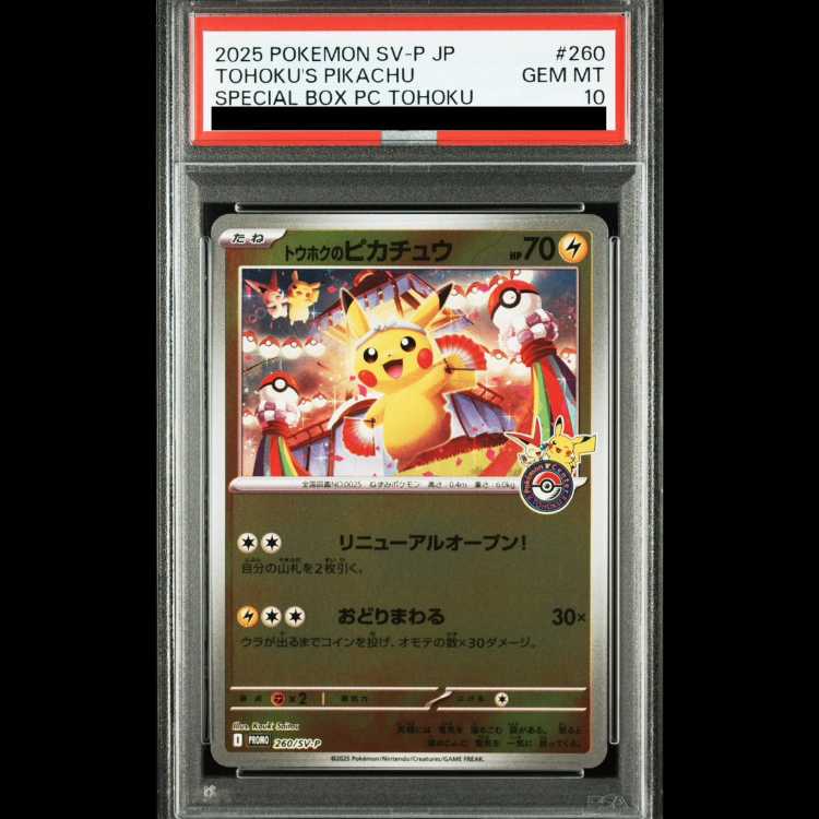 【PSA10】トウホクのピカチュウ PROMO 260/SV-P 1枚