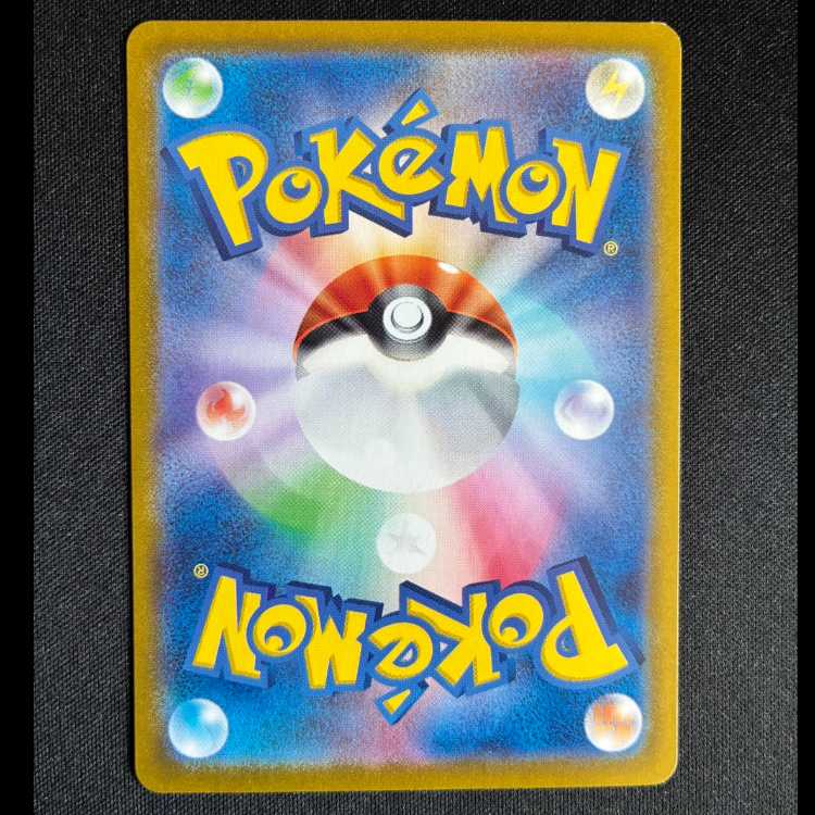 #ヨマワル AR 068/064 1枚