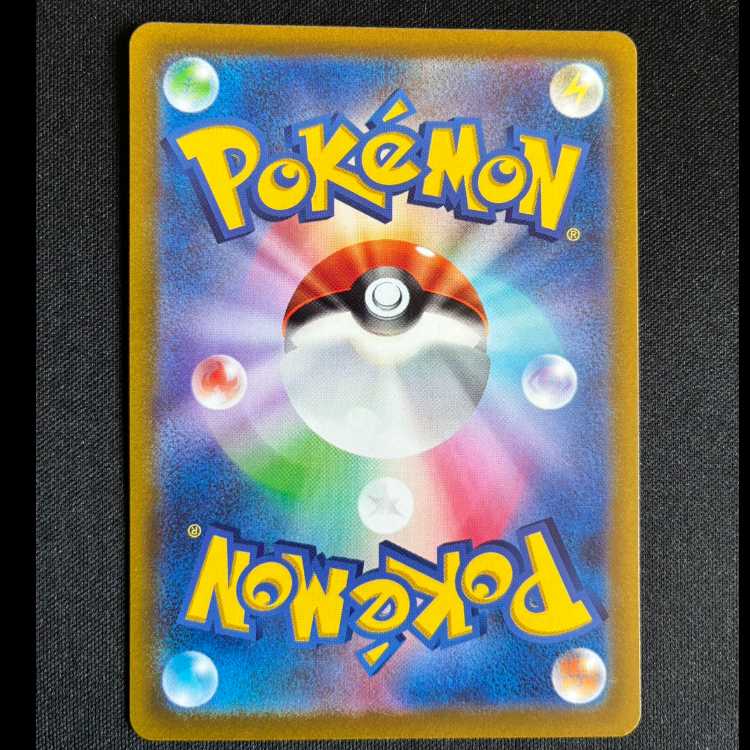 #ヤドン AR 082/078 1枚