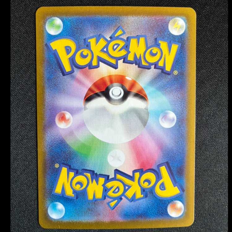 #ホシガリス AR 090/078 1枚