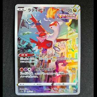 ＃ラティアス AR 195/172 1枚