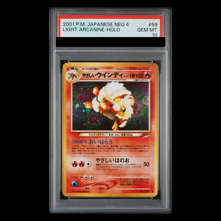 【PSA10】やさしいウインディキラ 旧裏 ★ 1枚