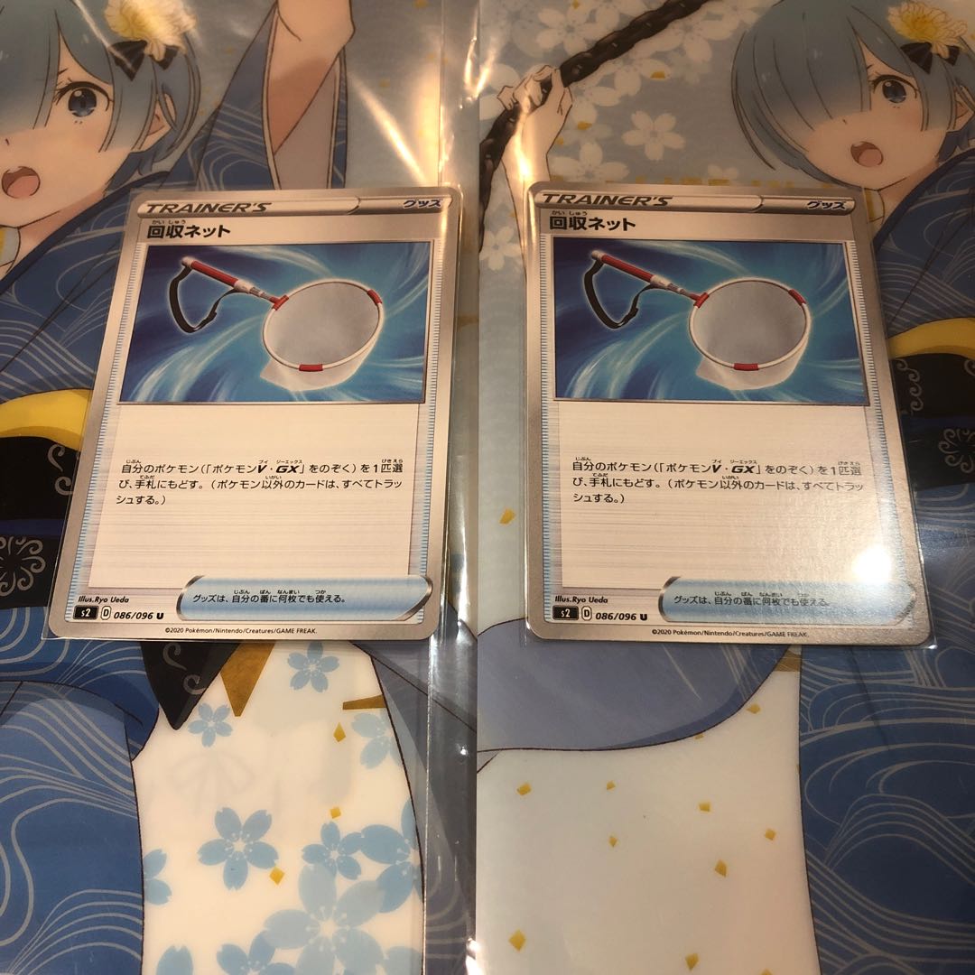 【50円引き】回収ネット