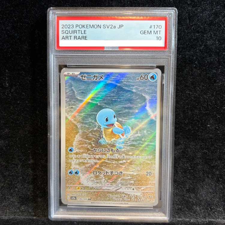 【PSA10】ゼニガメ AR 170/165 1枚