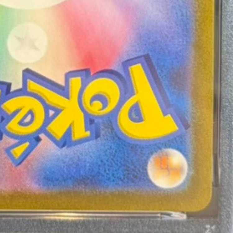 【PSA10】ゼニガメ AR 170/165 1枚