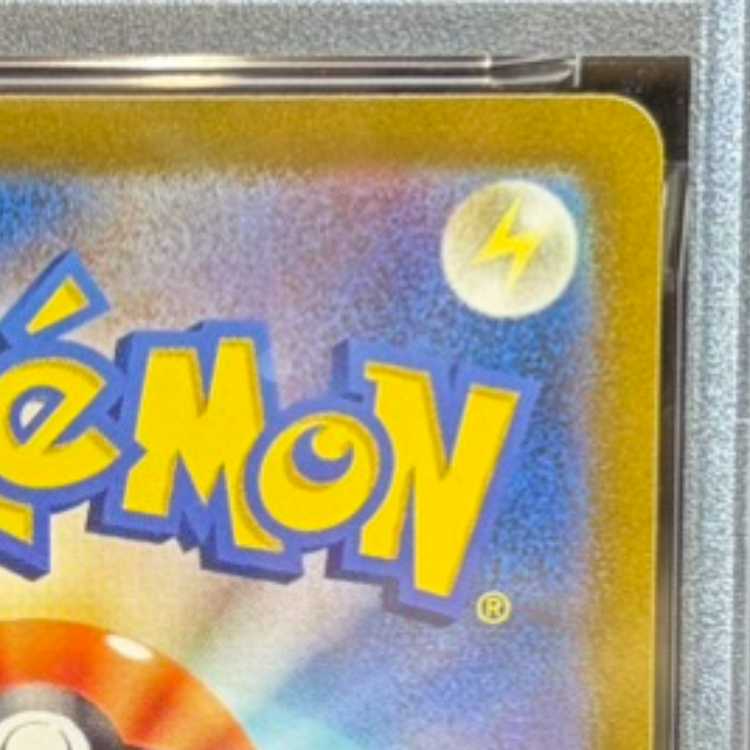 【PSA10】ゼニガメ AR 170/165 1枚