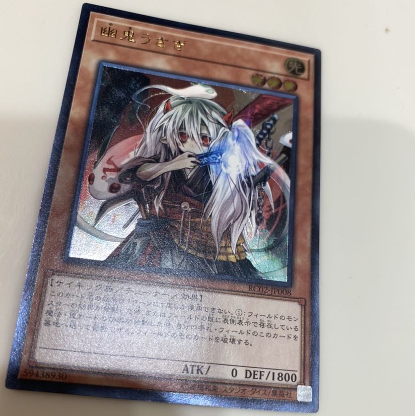 幽鬼うさぎ　レリーフ