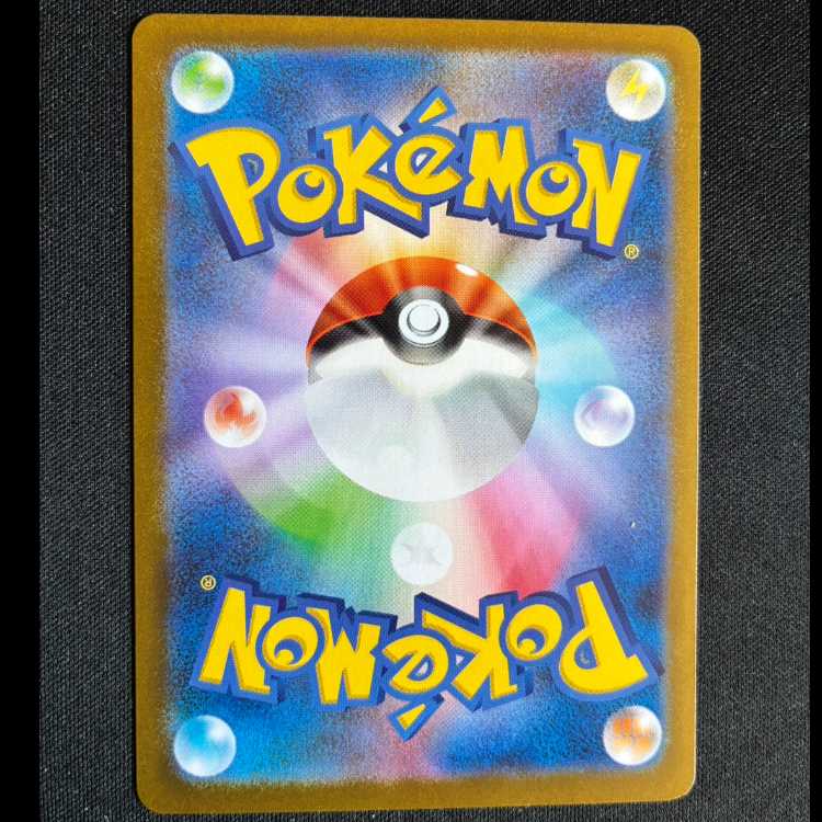 #ロケット団のワナイダー AR 099/098 1枚