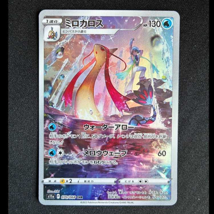 #ミロカロス CHR 070/068 1枚