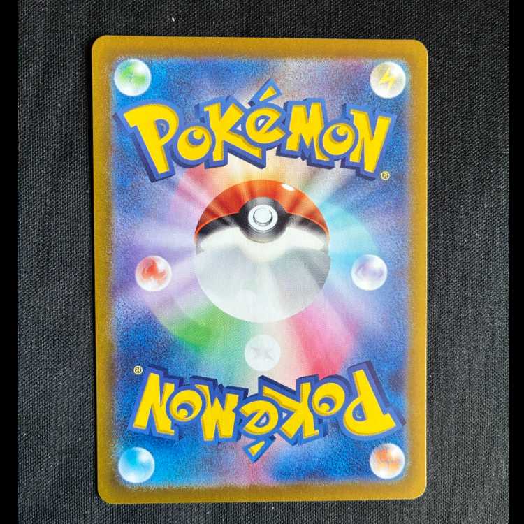 #タマタマ AR 065/064 1枚