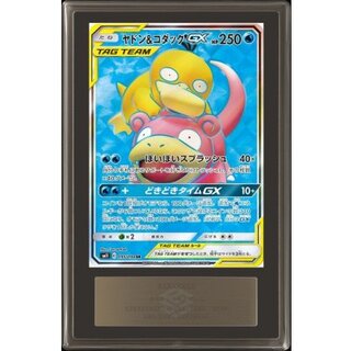 〔ARS10鑑定済〕ヤドン＆コダックGX【SR】 1枚