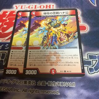 特攻の忠犬ハチ公