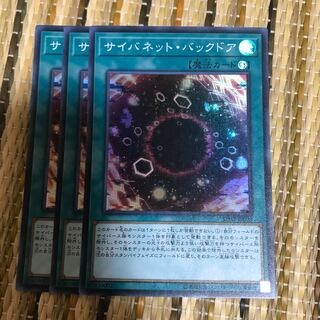 マドレース サイバネット・バックドア SR