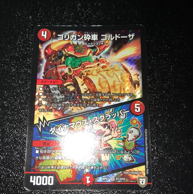 ジョギラゴン&ジョニー -Jの旅路- おまけ付き