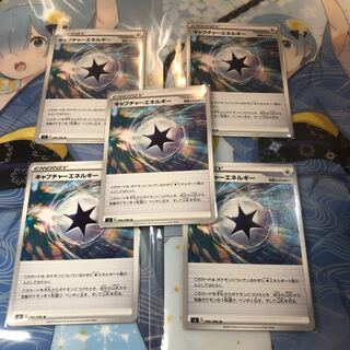 【50円引き】キャプチャーエネルギー