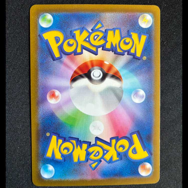 #ユキハミ AR 073/071 1枚