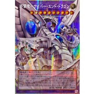 ☆アジア☆終撃竜サイバーエンドドラゴン【OFプリズマティックシークレット】{アジアLOCR-JP004}《融合》 1枚