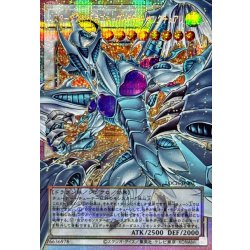 〔状態B〕スターダストドラゴンヴィクテムサンクチュアリ【OFプリズマティックシークレット】{LOCH-JP007}《シンクロ》 1枚